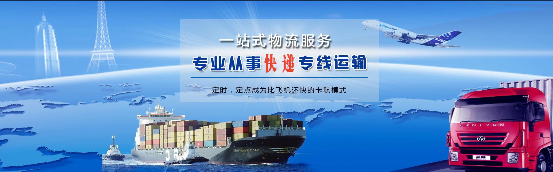 镇赉到加拿大物流公司-镇赉至加拿大物流专线-镇赉空运到加拿大-优时通物流有限公司