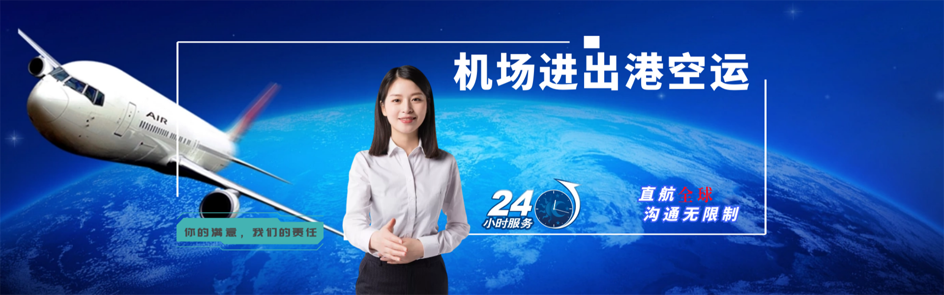 镇赉到加拿大物流公司-镇赉至加拿大物流专线-镇赉空运到加拿大-优时通物流有限公司