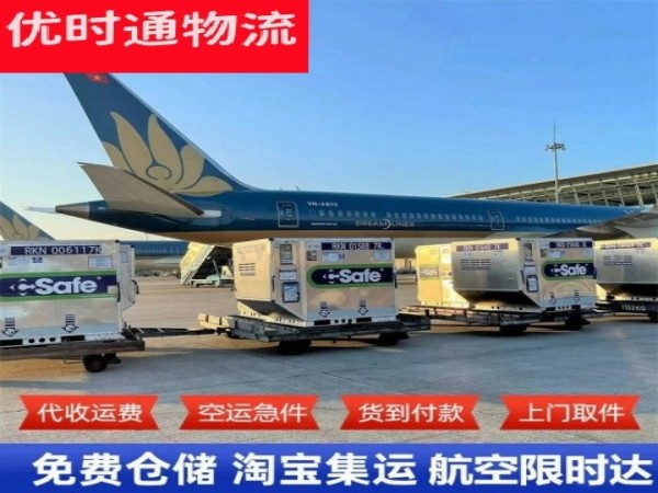 镇赉到加拿大空运加急专线
